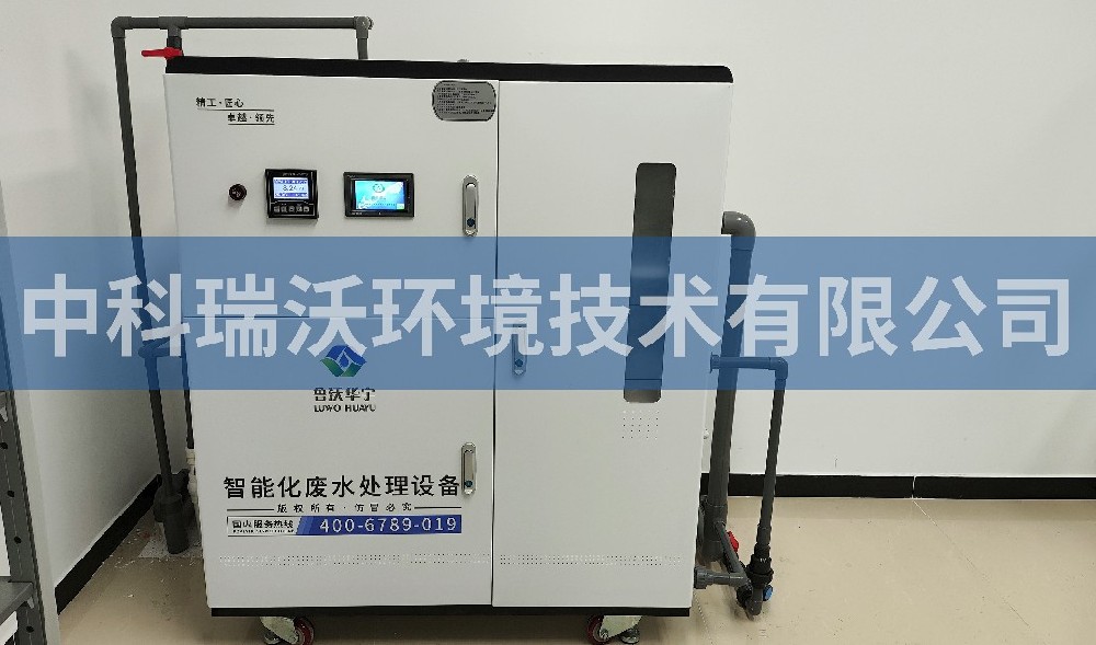 北京市西城區(qū)某學(xué)?；瘜W(xué)實驗室污水處理設(shè)備案例