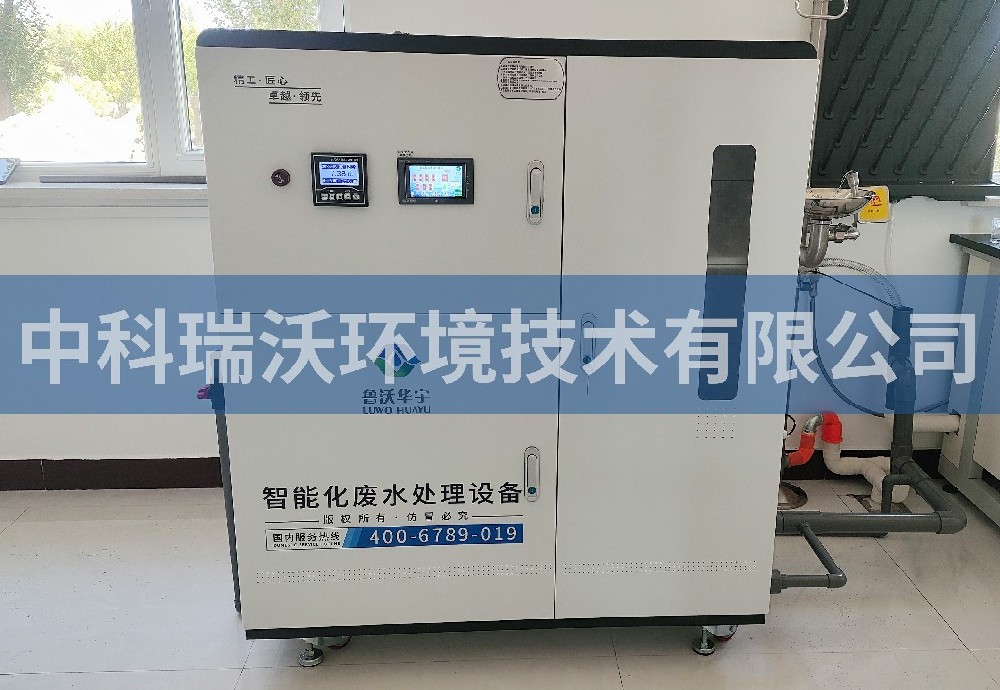 內(nèi)蒙古自治區(qū)自來(lái)水廠實(shí)驗(yàn)室污水處理設(shè)備